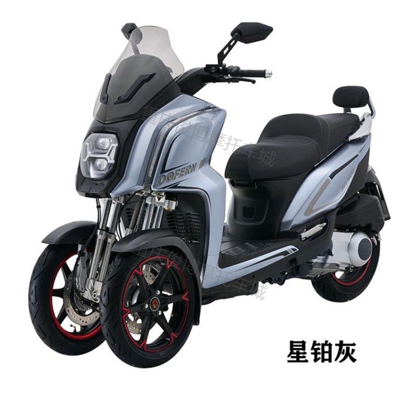 斗风F1 150倒三轮300三轮摩托车巡航长途燃油踏板机车 国四可上牌,淘宝优惠券,粉丝福利购,淘宝优惠卷