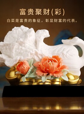 富贵聚财送礼礼品非遗手捏花陶瓷白菜摆件办公室客厅家居装饰品