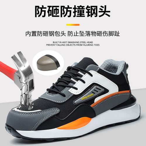 劳保鞋男女防砸防刺穿钢包头四季透气耐磨轻便软底防滑工地防护鞋 - 图1