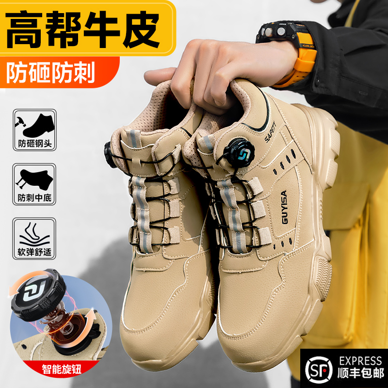 高帮劳保鞋男款男士冬季加绒棉鞋工地防砸防刺穿老保钢头工作轻便 - 图0
