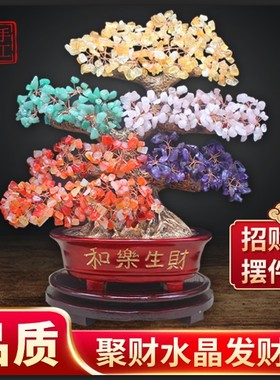 天然黄水晶招财树摆件五彩五色水晶发财树家居装饰品客厅开业礼品