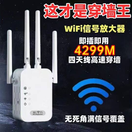Wifi signal receiving amplifier wall-penetrating king wifi signal booster wired wall-penetrating king bedroom repeater
