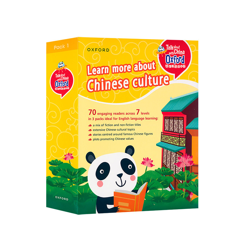 牛津英语话中国 Talk about China with Oxford TAC 分级阅读 跨学科 英语教程 中国故事 9-15 岁牛津大学出版社