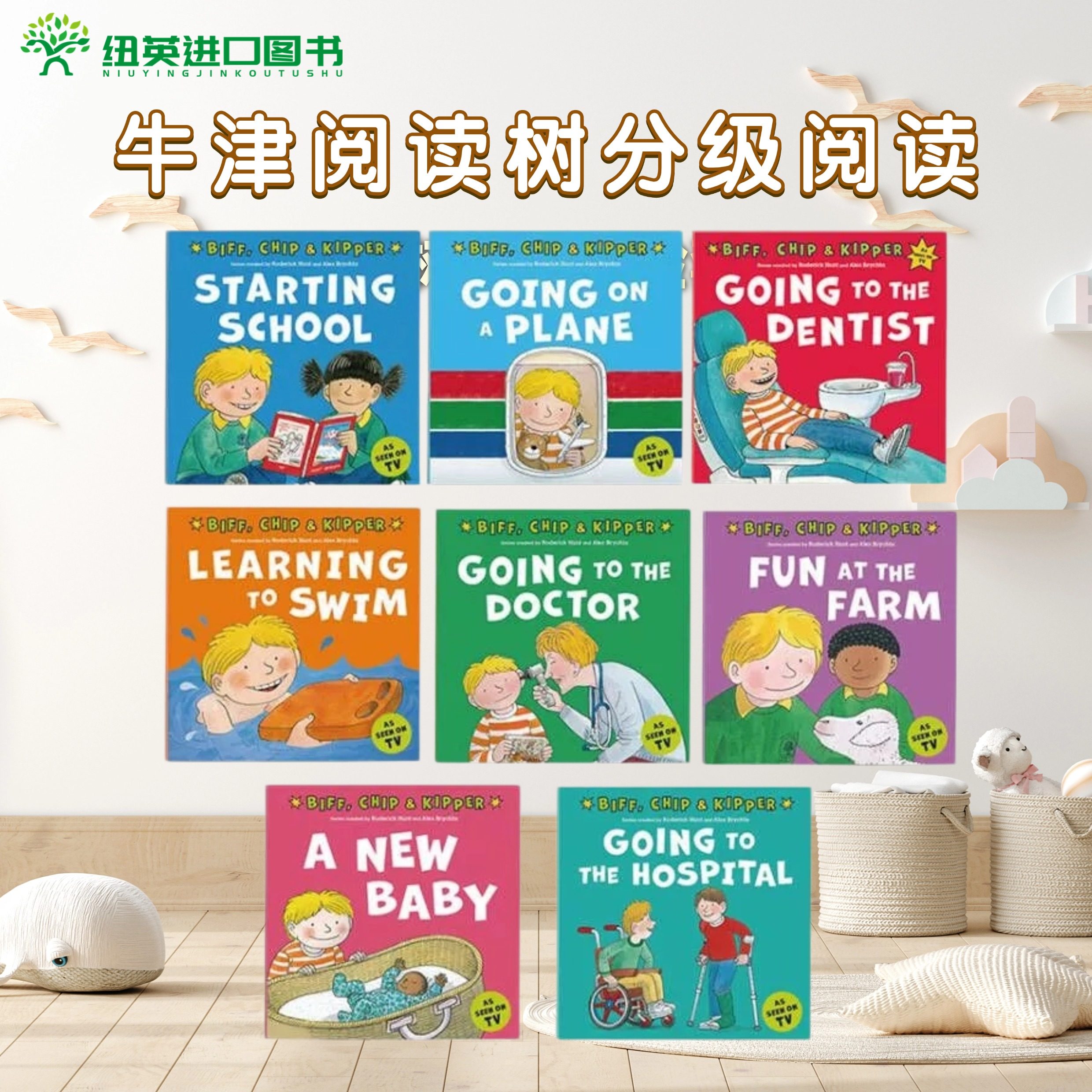 牛津阅读树分级阅读绘本Biff Chip Kipper First Experiences8册生活体验套装英文原版Oxford reading tree幼儿童早教启蒙英语读物