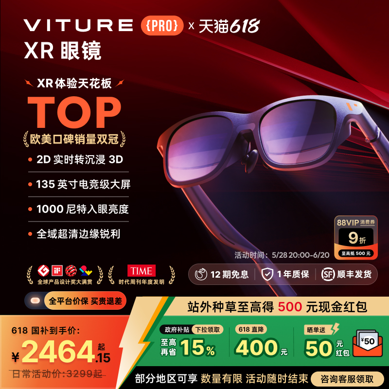 【支持88VIP消费券】VITURE Pro智能AR眼镜xr vr全景眼镜vision pro平替支持iphone16可直连Switch AI3D功能