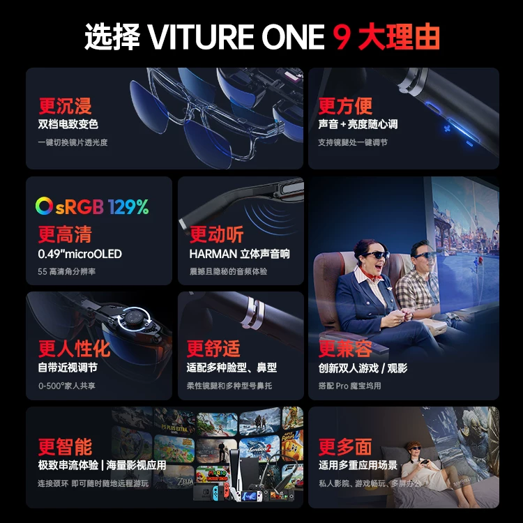 Очки Viture One Smart AR электрическое изменение цвета 500° миопия Регуляторное отображение игра многоэкранное офисное пространство видео поддержка 3DOF фиксированный экран XR очки Vision Pro