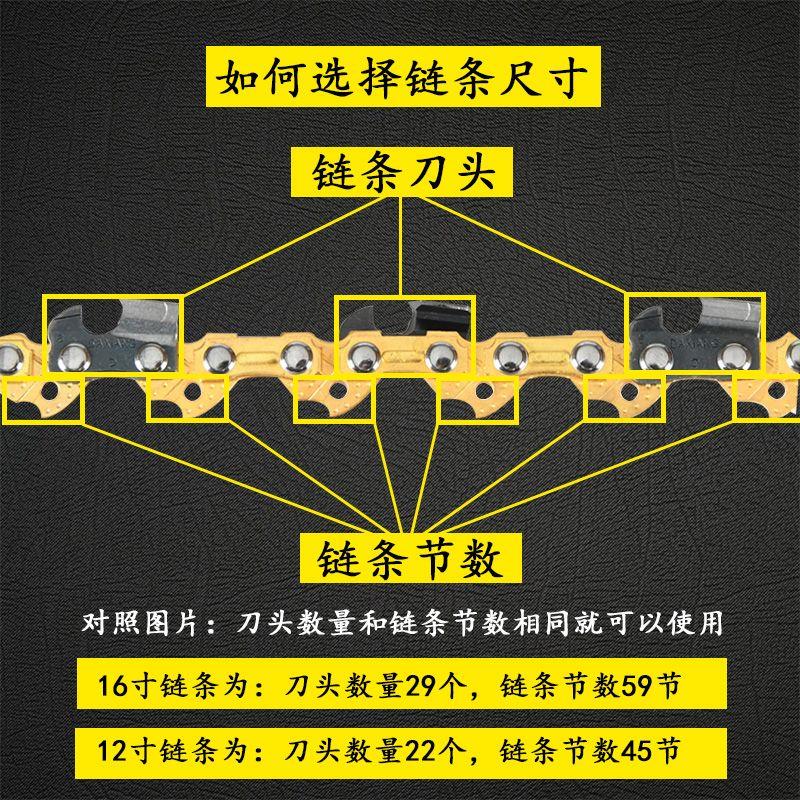 油锯链条16寸56节28刀进口原装电动伐木锯专用据通用汽油锯电链锯 - 图0