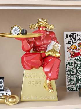 肌肉财神爷招财摆件入户家居客厅创意装饰玄关钥匙收纳托盘置物架