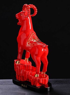 陶瓷生肖羊红色招财开运领头羊摆件电视柜办公室玄关摆设品