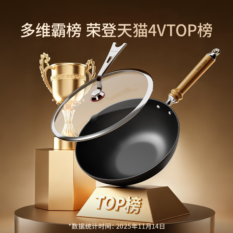 商超同款】苏拉食光钛极铁炒锅铁锅无涂层不粘锅燃气灶家用炒菜锅