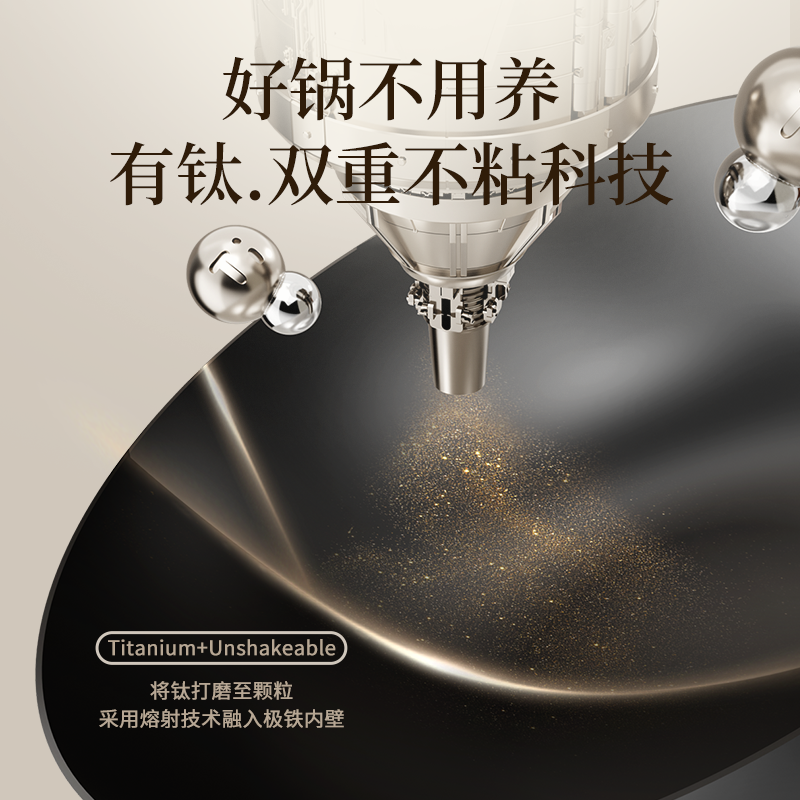 商超同款】苏拉食光钛极铁炒锅铁锅无涂层不粘锅燃气灶家用炒菜锅