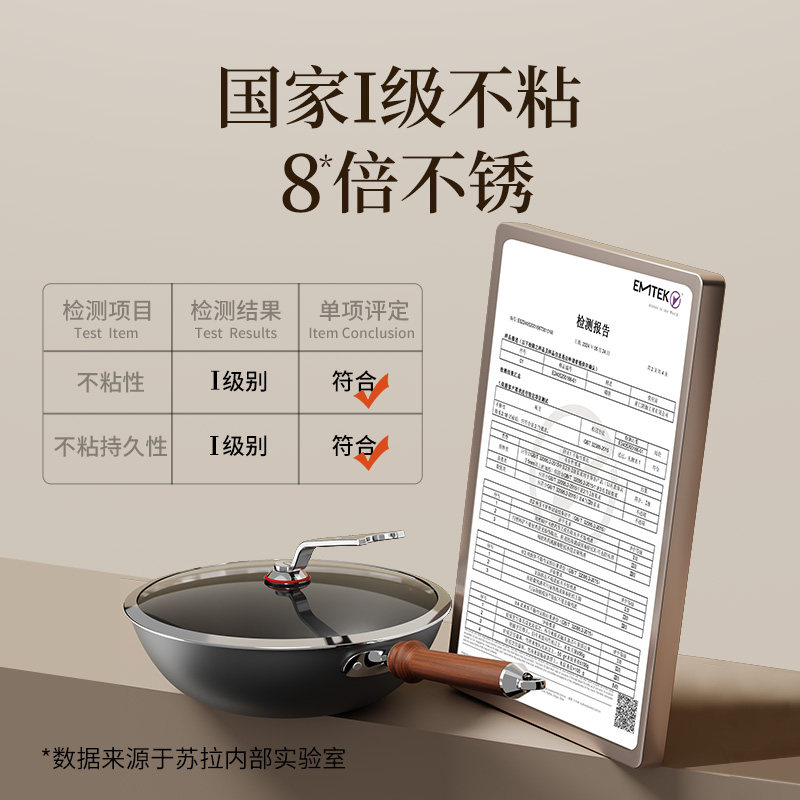商超同款】苏拉食光钛极铁炒锅铁锅无涂层不粘锅燃气灶家用炒菜锅