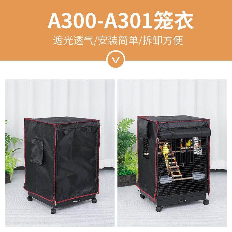 宠笼迪笼衣遮光防风笼衣罩子鸟笼专用笼衣,淘宝优惠券,粉丝福利购,淘宝优惠卷