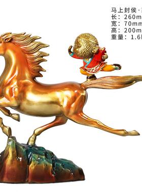 彩铜马上招财骏马摆件孙悟空摆件山客厅办公室乔迁礼品装饰品摆件