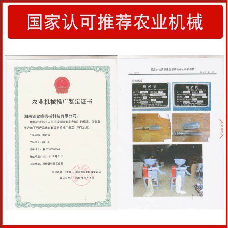 打米机小型家用大米去石去虫加工机器稻谷剥谷脱壳新款碾米粉碎机,淘宝优惠券,粉丝福利购,淘宝优惠卷