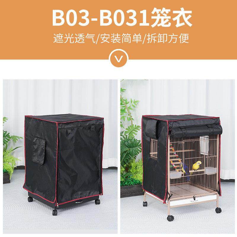 宠笼迪笼衣遮光防风笼衣罩子鸟笼专用笼衣,淘宝优惠券,粉丝福利购,淘宝优惠卷