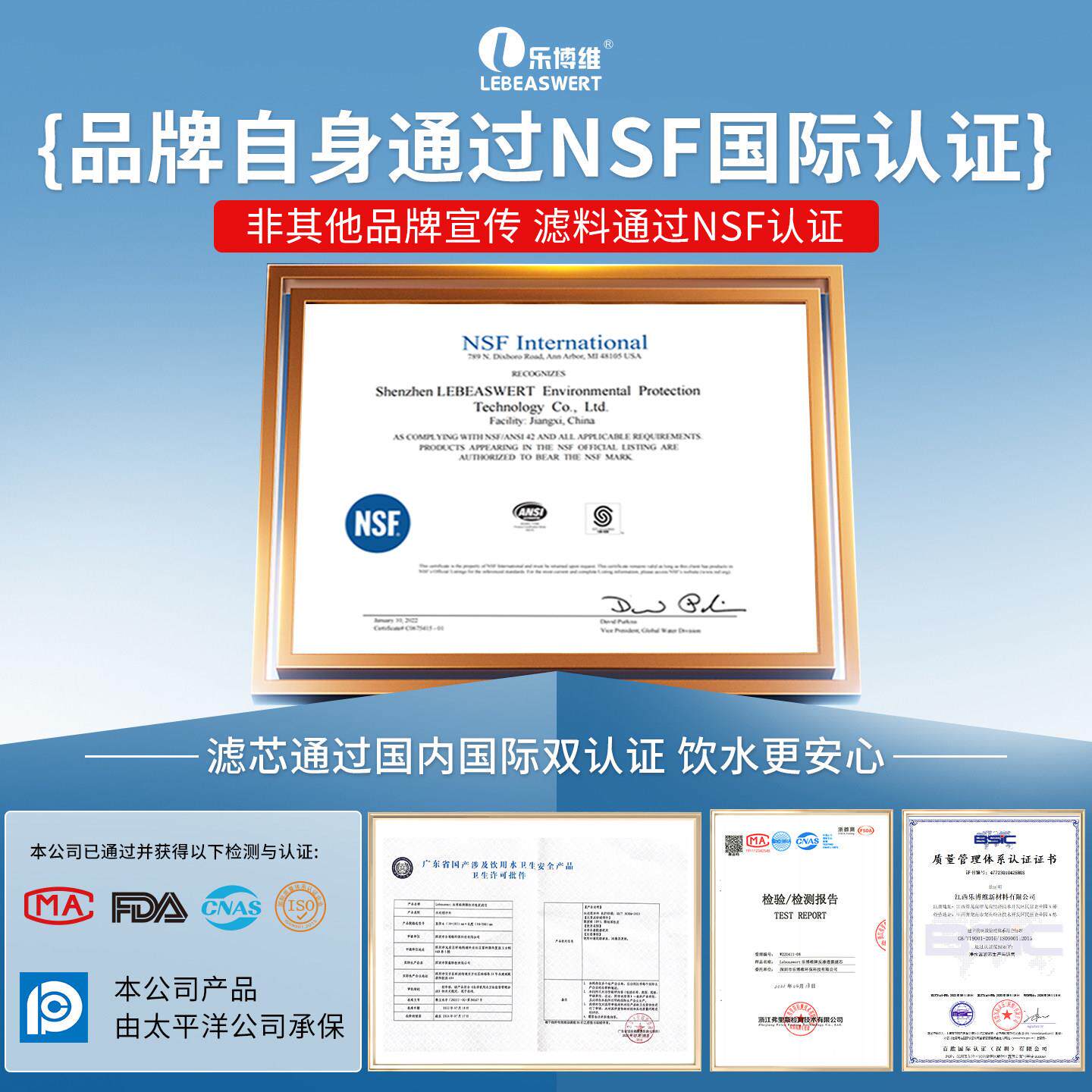 乐博维适配苏宁极物净水器滤芯机小Biu/R500-W1PPC覆合RO反渗透膜