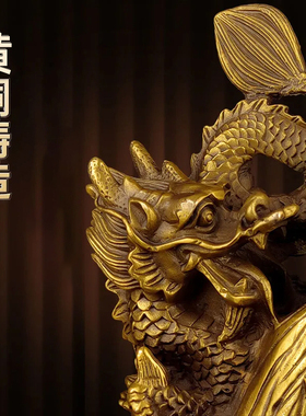 黄铜避火龙厨房装饰摆件