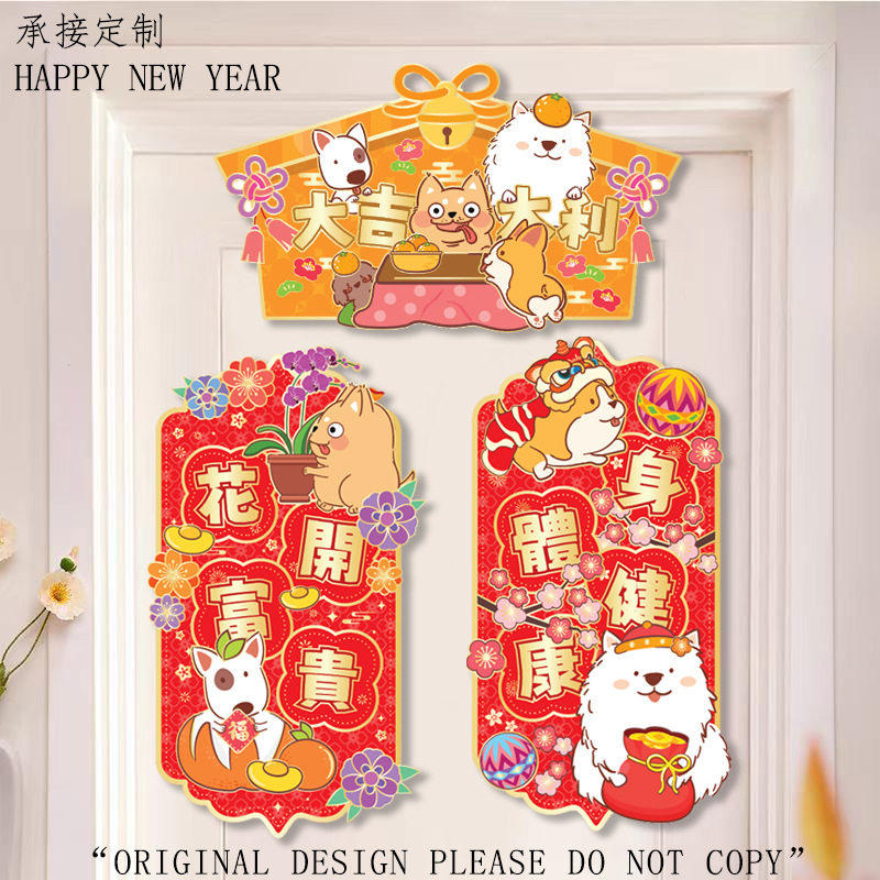 2026卡通繁体新年装饰对联港版马年晖春春节春联福字香港挥春门贴,淘宝优惠券,粉丝福利购,淘宝优惠卷