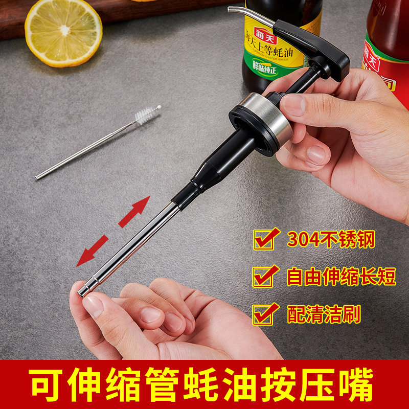 304不锈钢蚝油瓶压嘴蚝油按挤压器海天厨邦李锦记通用挤耗油神器,淘宝优惠券,粉丝福利购,淘宝优惠卷