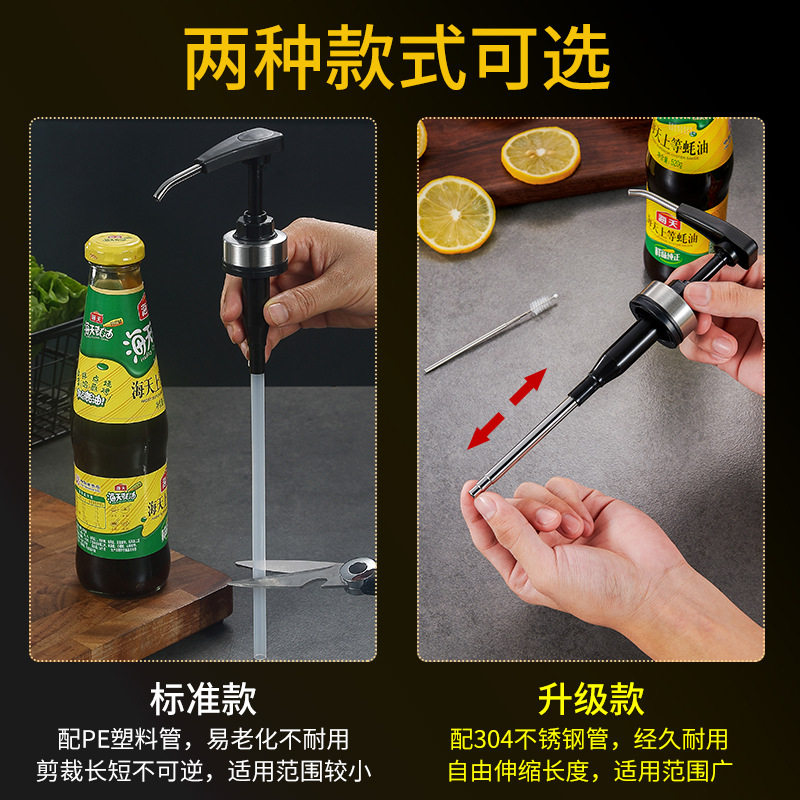 304不锈钢蚝油瓶压嘴蚝油按挤压器海天厨邦李锦记通用挤耗油神器,淘宝优惠券,粉丝福利购,淘宝优惠卷