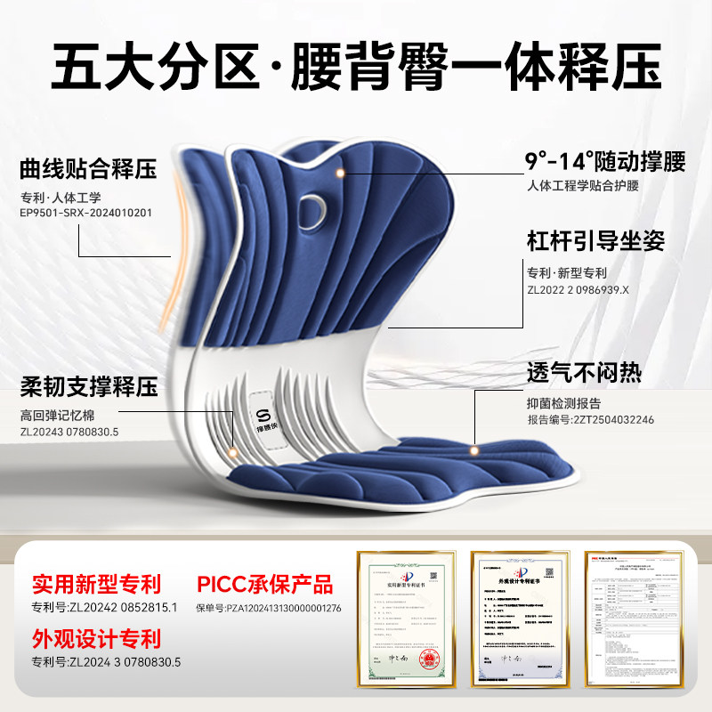 倍立正护腰坐垫靠背一体办公室人体工学坐姿椅久坐不累护腰神器