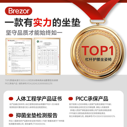 倍立正护腰坐垫久坐护腰神器办公室人体工学座姿椅靠背一体腰靠垫 - 图1