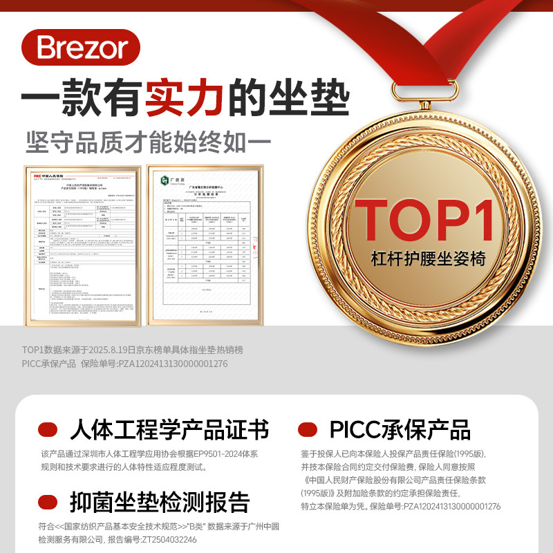 倍立正护腰坐垫靠背一体办公室人体工学坐姿椅久坐不累护腰神器