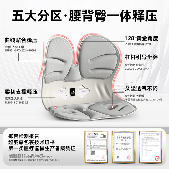 Beilizheng Waist Support Cushion Lumbar Backrest All-in-one Sedentary Artifact