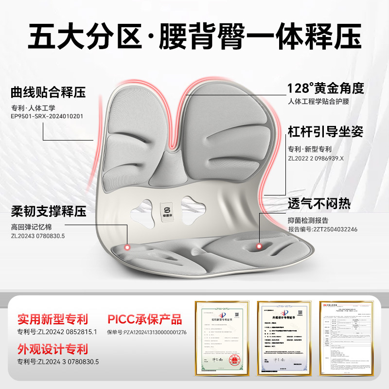 护腰坐垫久坐神器办公室人体工学花瓣座姿椅腰背一体腰部支撑靠垫