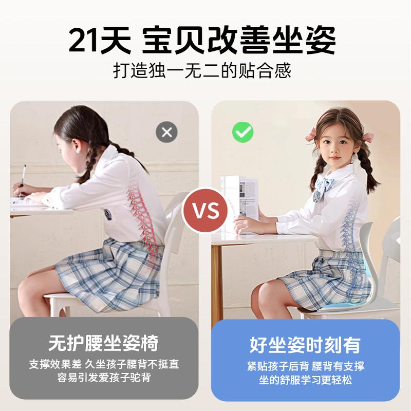 倍立正护腰坐垫儿童矫正坐姿预防驼背腰靠垫学生久坐不累神器椅垫