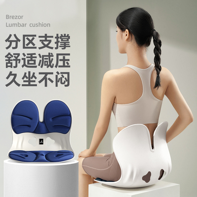 倍立正护腰坐垫矫正坐姿