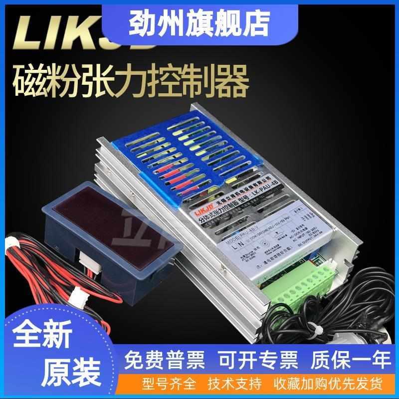 分体式张力控制器PAU4B磁粉制动器离合器功率放大器电源控制板24V - 图1