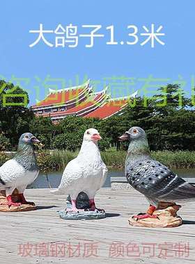 创意酒店花园树脂玻璃鸟类模型gz0001装饰工艺钢品外仿真户开鸽子