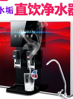 自吸开水净水加热一体机家用直饮厨房ro反渗透自来水饮水机过滤器