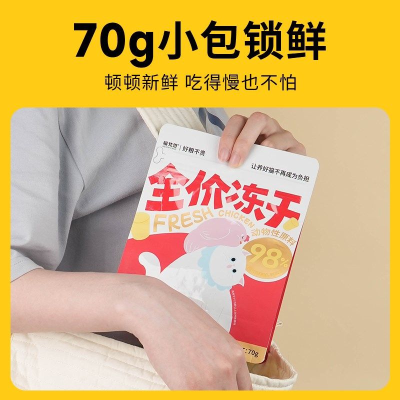 喵梵思 主食冻干生骨肉幼猫成猫鸡肉鸭肉冻干猫主食猫咪全价猫粮,淘宝优惠券,粉丝福利购,淘宝优惠卷