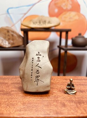 刻字石头励志摆件新疆哈密泥石花盆鱼缸茶台桌面摆件简约客厅高级