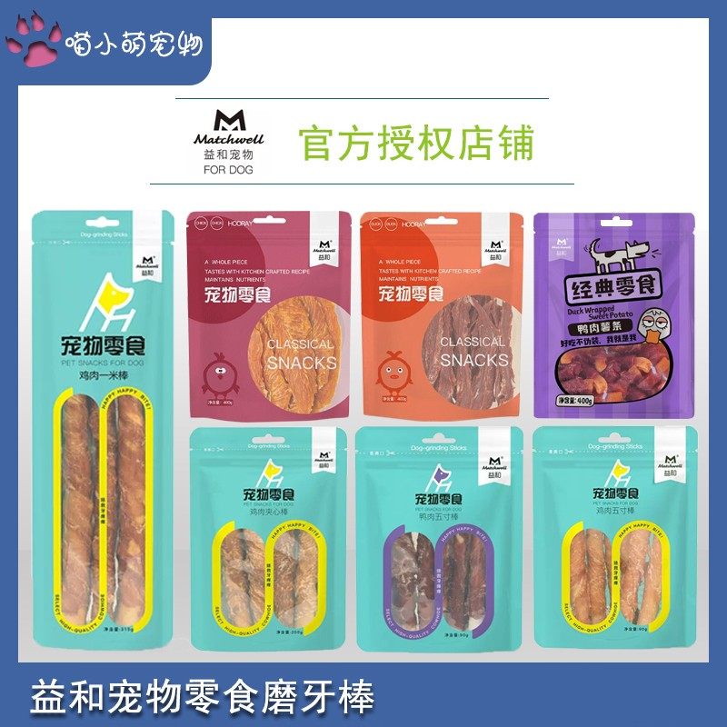 益和狗狗磨牙棒洁齿骨营养补钙泰迪金毛萨摩耶耐咬犬零食宠物用品,淘宝优惠券,粉丝福利购,淘宝优惠卷