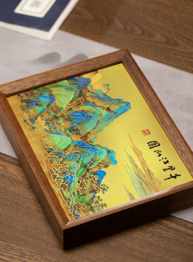 朱炳仁铜 千里江山桌屏书房办公桌面装饰画摆台礼物商务生日礼