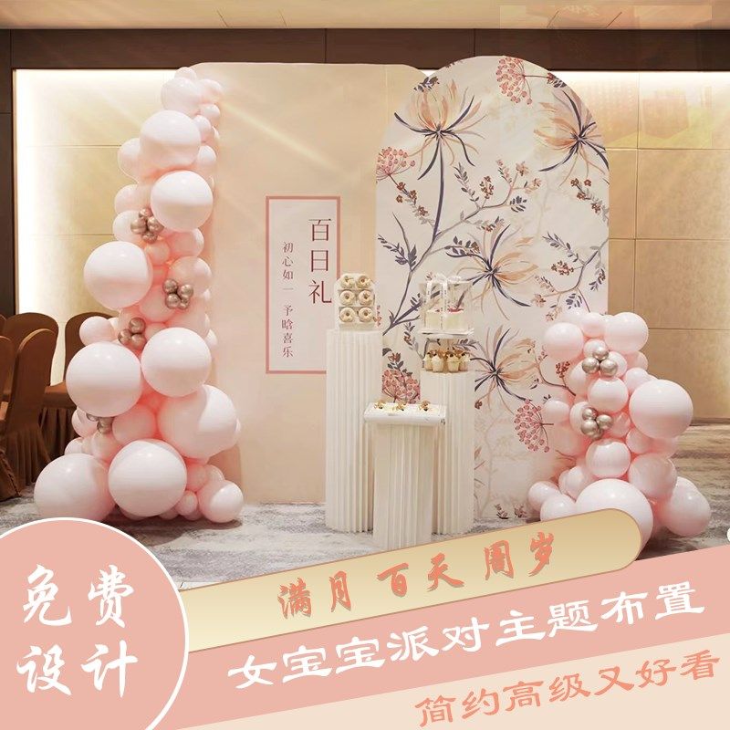 粉色系简约女宝宝满月百日宴生日布置装饰气球背景墙kt板定制套餐,淘宝优惠券,粉丝福利购,淘宝优惠卷
