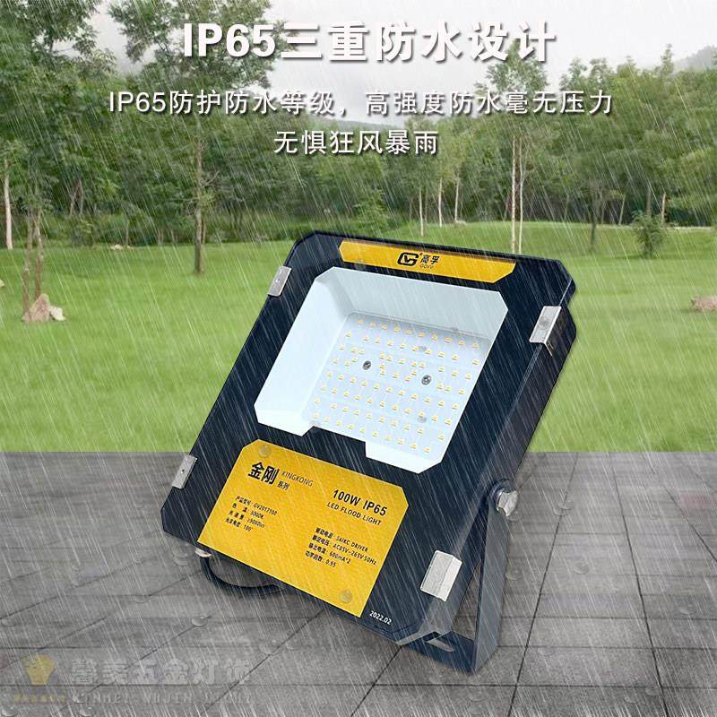 高孚照明投光灯20W50W100W200W户外防水庭院灯射灯室外广告路灯,淘宝优惠券,粉丝福利购,淘宝优惠卷