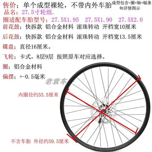 山地车轮组27.5寸山地自行车轮圈轮毂车轱辘轮子前轮后轮钢圈车圈 - 图0