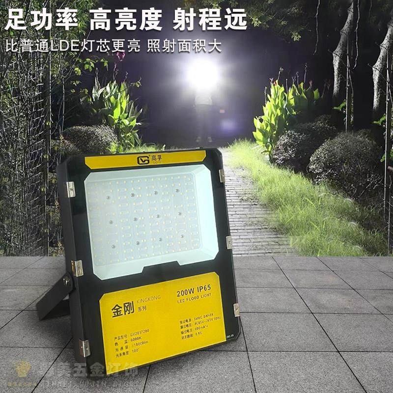 高孚照明投光灯20W50W100W200W户外防水庭院灯射灯室外广告路灯,淘宝优惠券,粉丝福利购,淘宝优惠卷