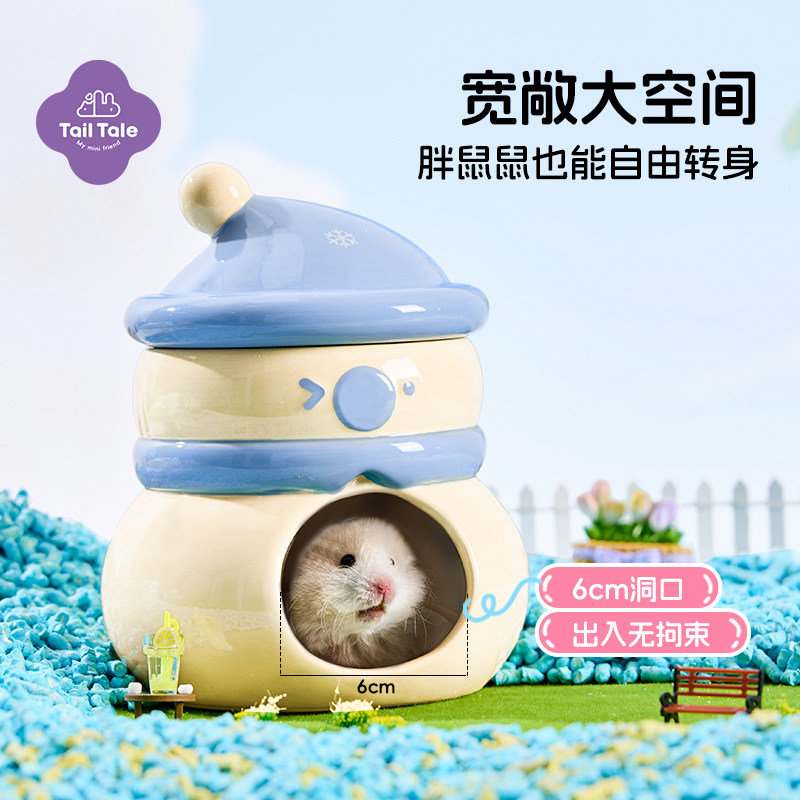 TailTale贴耳雪人躲避窝仓鼠陶瓷躲避屋房子金丝熊睡觉造景用品,淘宝优惠券,粉丝福利购,淘宝优惠卷