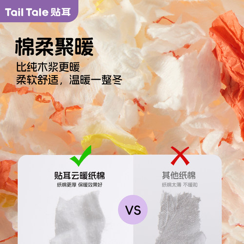 TailTale贴耳云暖纸棉仓鼠垫料金丝熊木屑吸水造景四季通用纸粒 - 图3