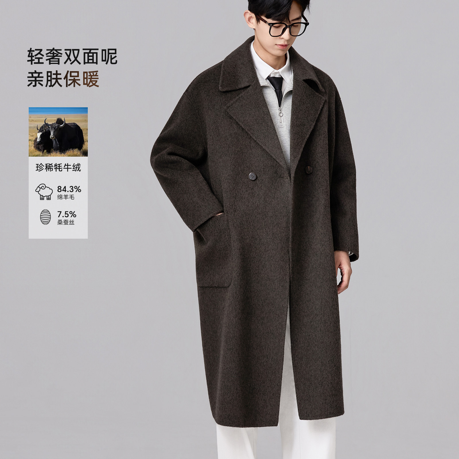 海上公路旗舰店长毛双面呢大衣男士秋冬季70S时尚高级感羊毛外套,淘宝优惠券,粉丝福利购,淘宝优惠卷