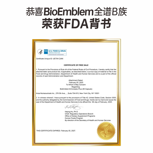 bioemblem复合活性b族维生素胶囊儿童成人正品官方旗舰店美国进口 - 图3