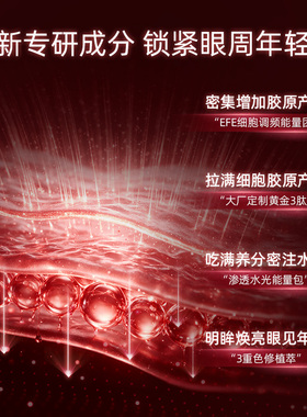 Spa红蛇毒眼膜抗皱紧致眼膜提亮