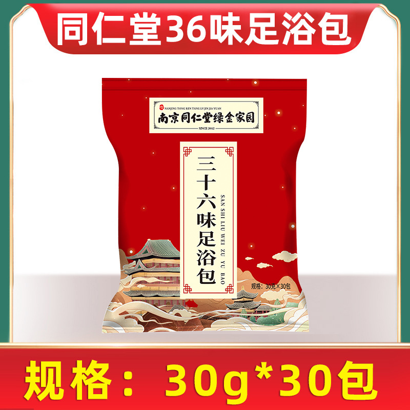 三十六味三伏天泡脚药包药浴花椒艾草生姜足浴包 - 图3