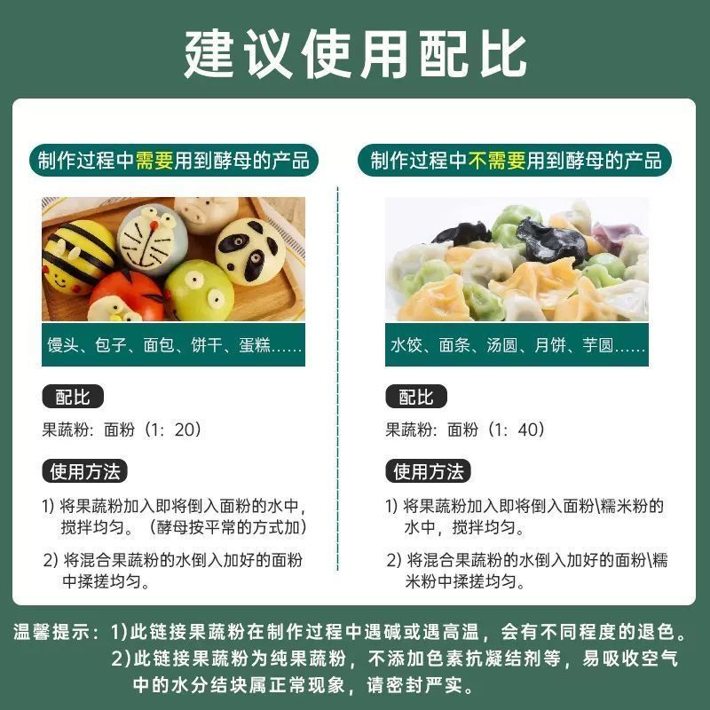 果蔬五彩面粉彩色饺子粉包饺子包子胡萝卜南瓜紫薯超值装500g过年